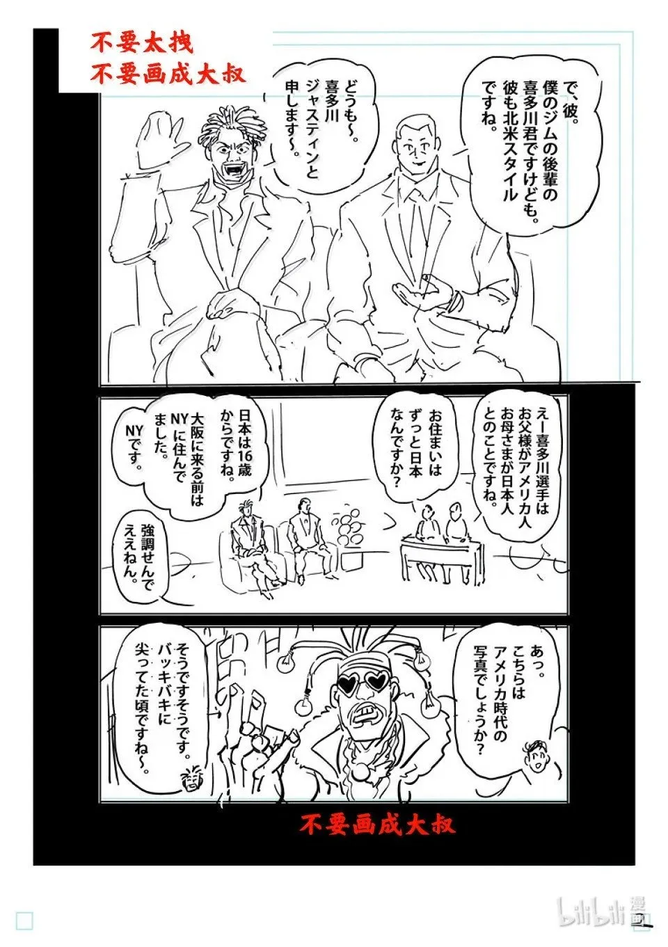 第263话 好戏上场了 第19页