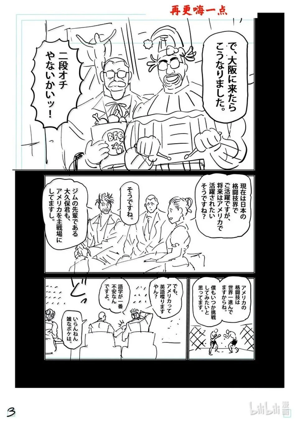 第263话 好戏上场了 第20页