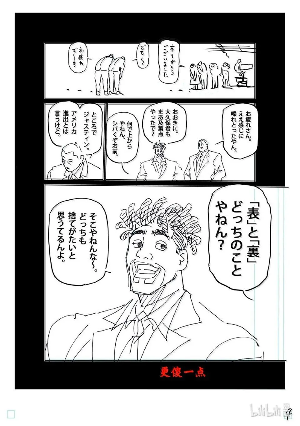 第263话 好戏上场了 第21页