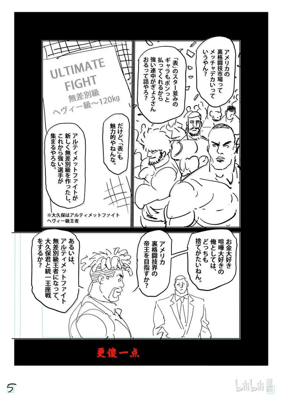 第263话 好戏上场了 第22页