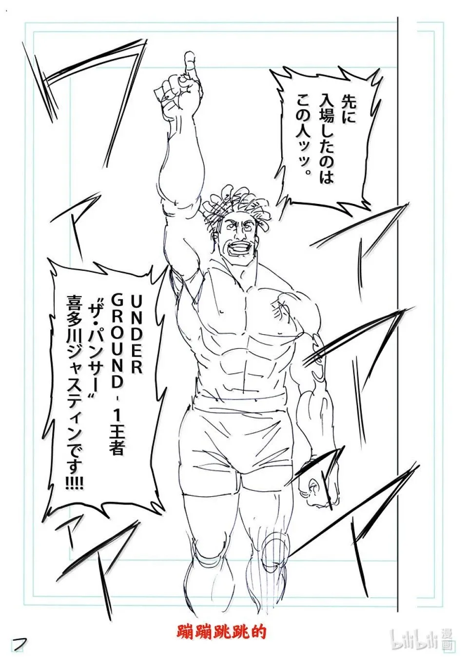 第263话 好戏上场了 第24页