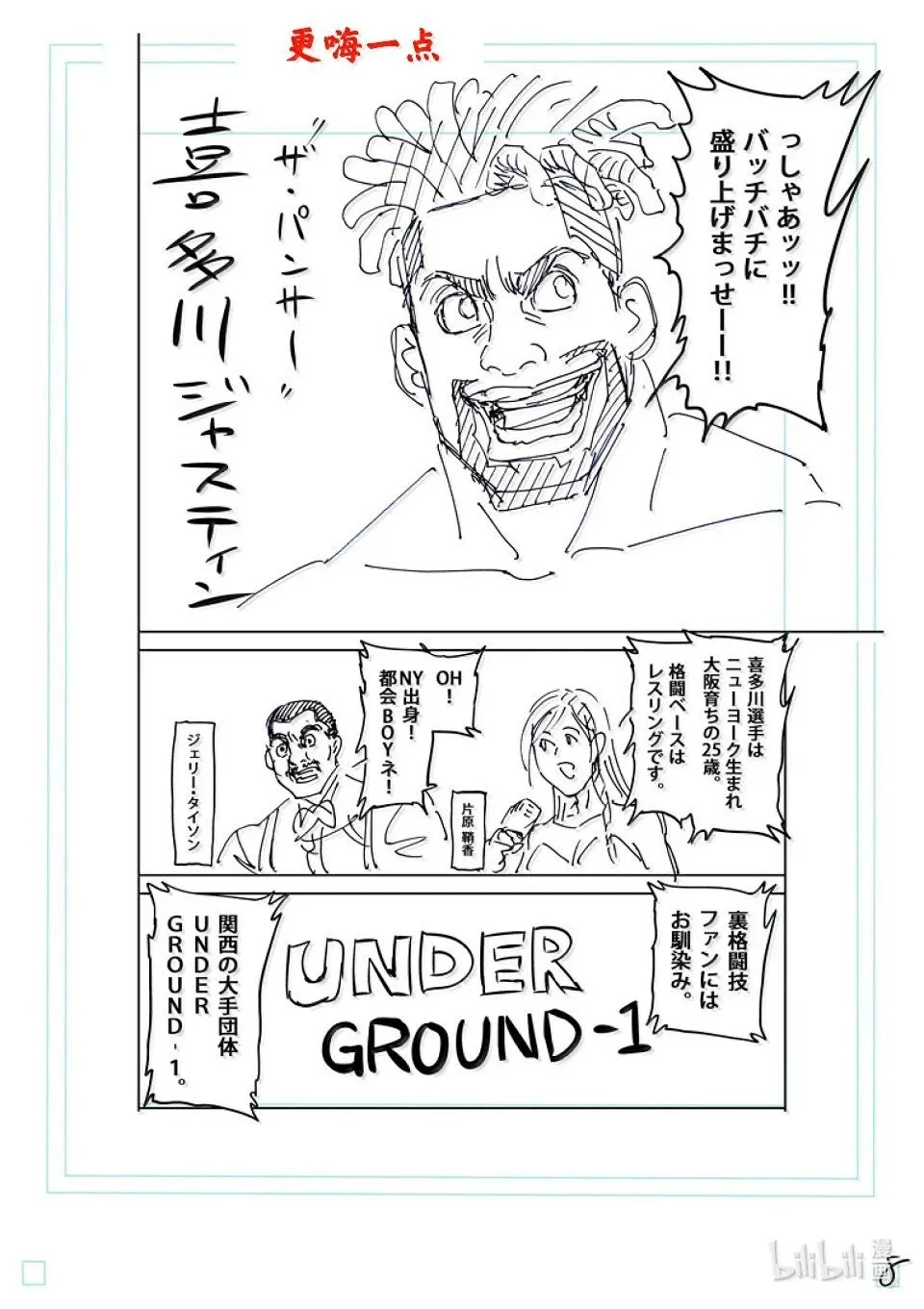 第263话 好戏上场了 第25页