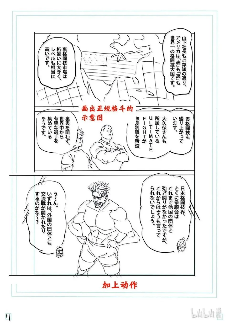 第263话 好戏上场了 第28页