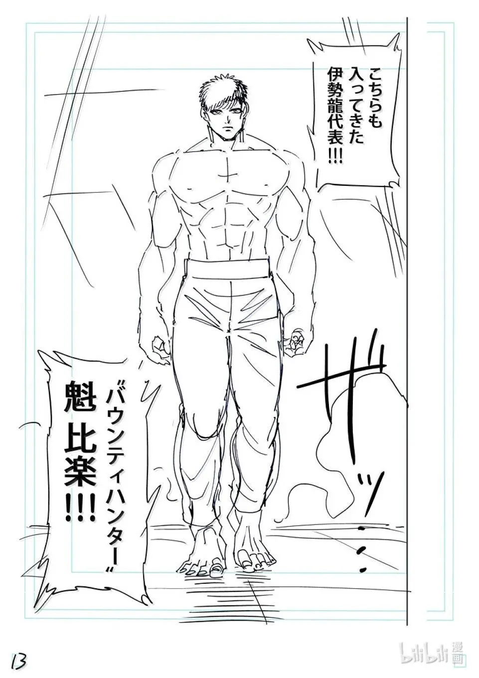 第263话 好戏上场了 第30页