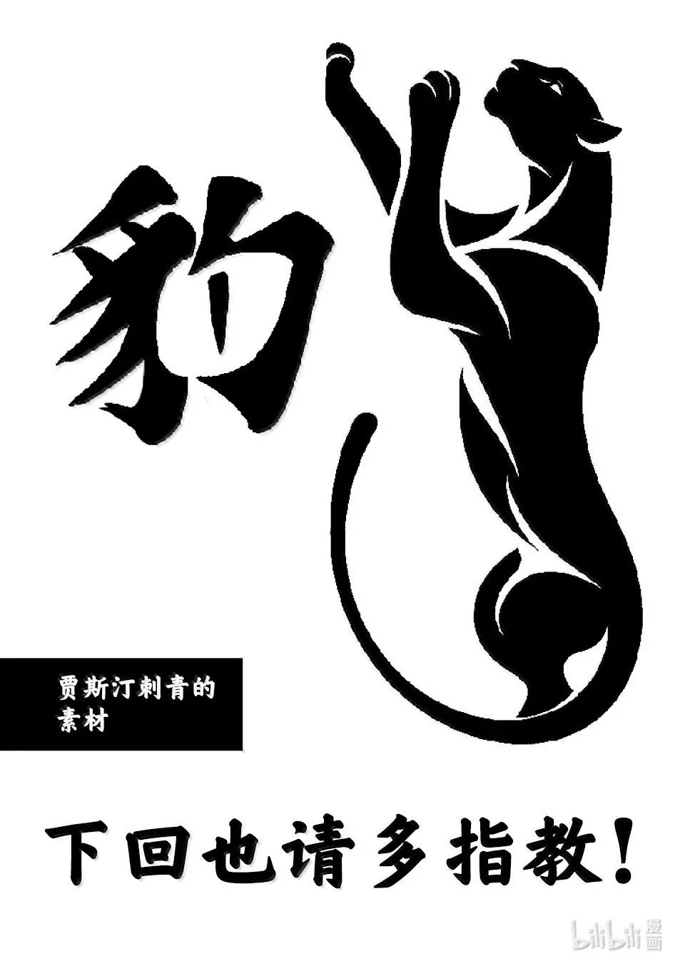 第263话 好戏上场了 第34页