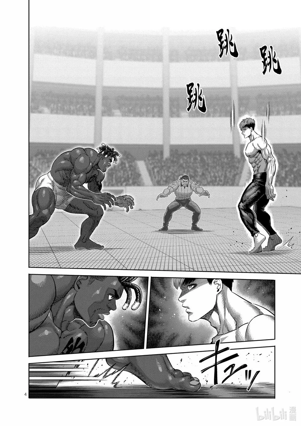 第264话 两倍速吗你 第4页