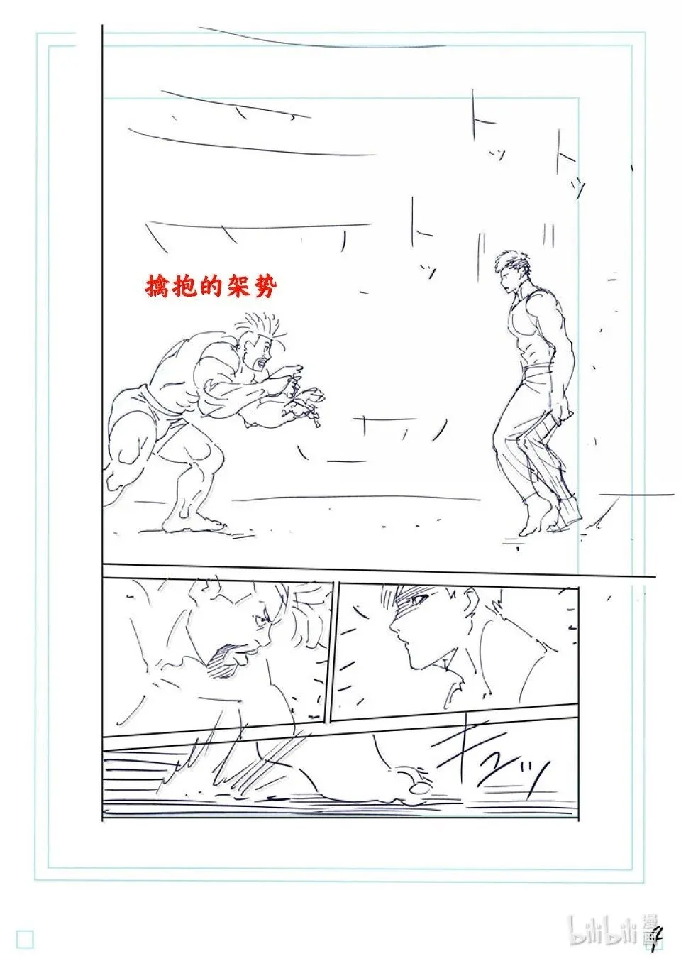 第264话 两倍速吗你 第27页