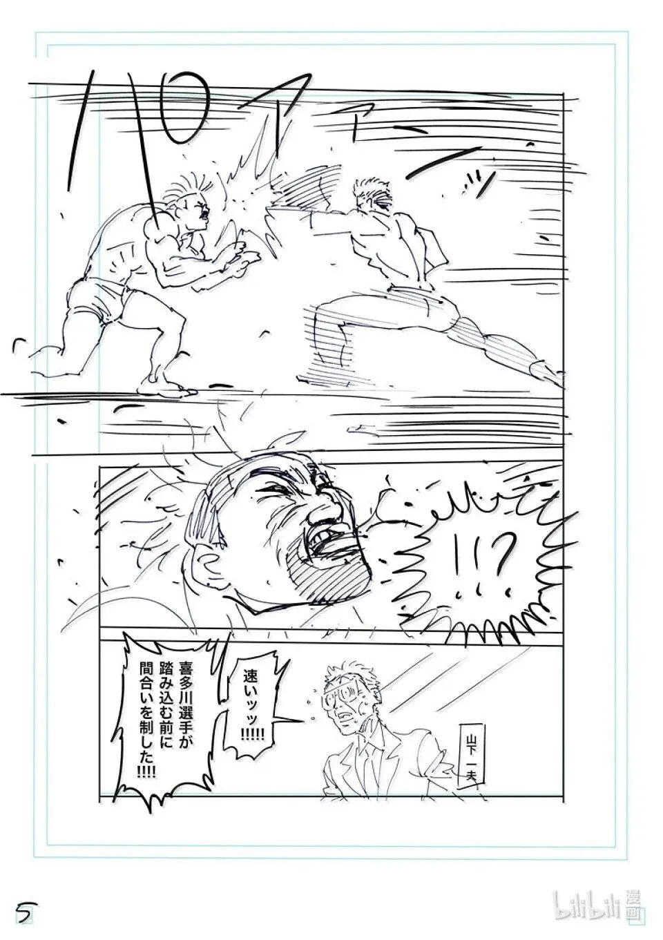 第264话 两倍速吗你 第28页