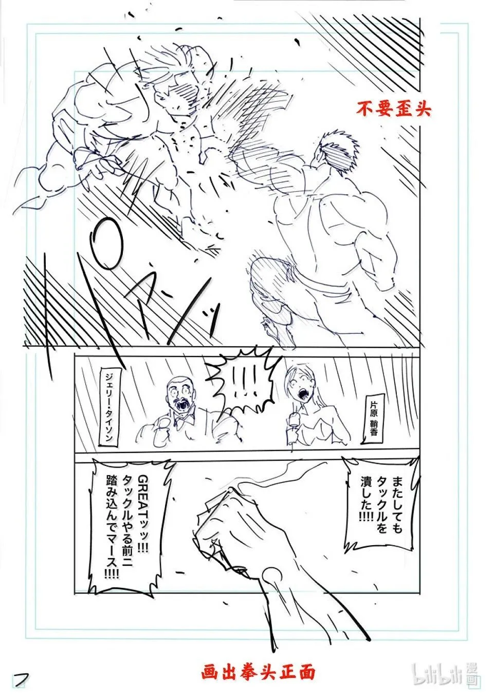 第264话 两倍速吗你 第30页