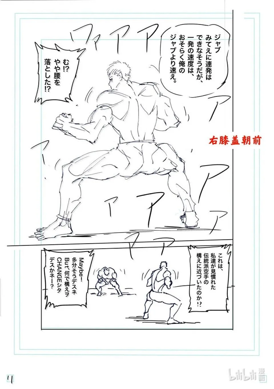 第264话 两倍速吗你 第34页