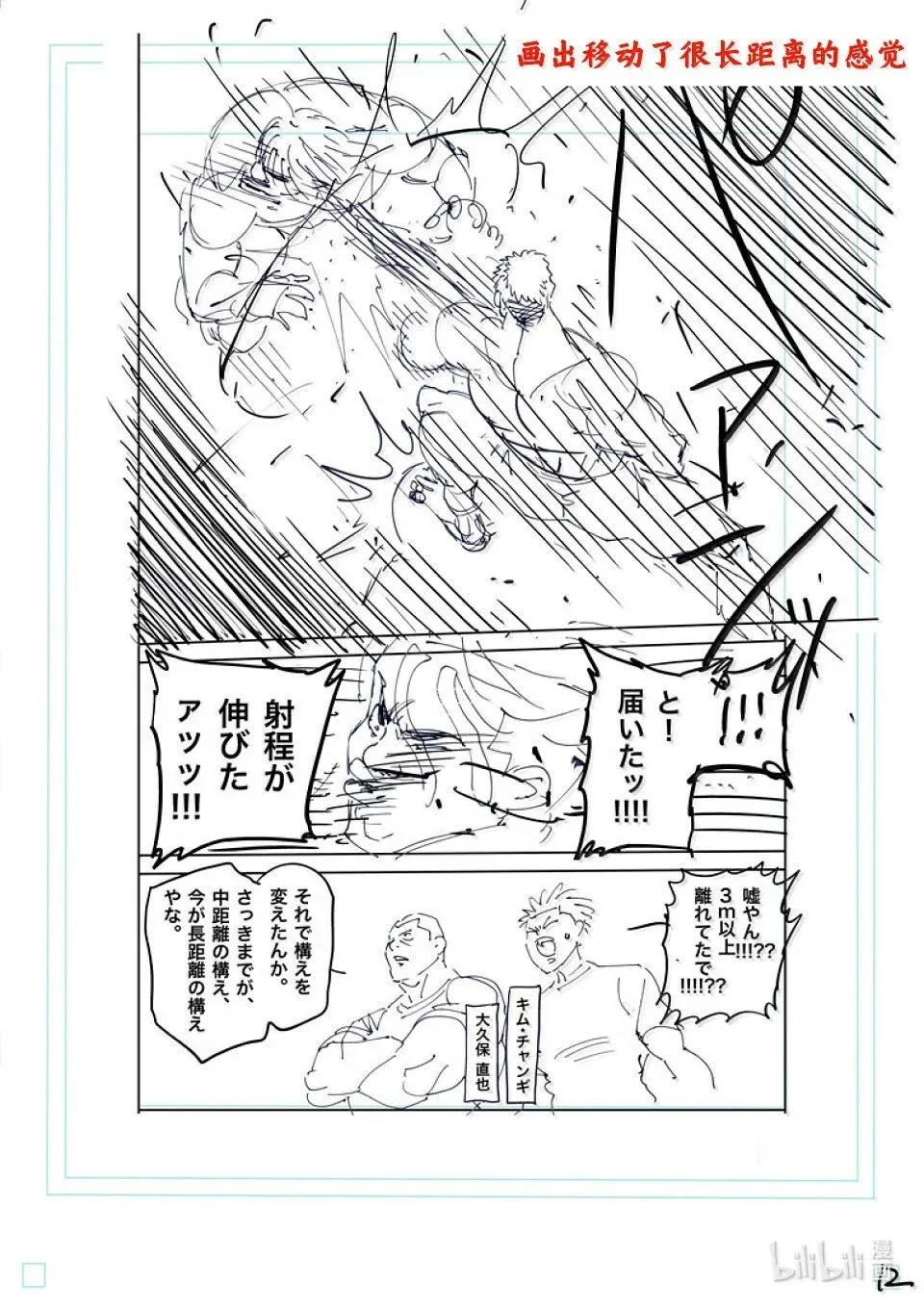 第264话 两倍速吗你 第35页