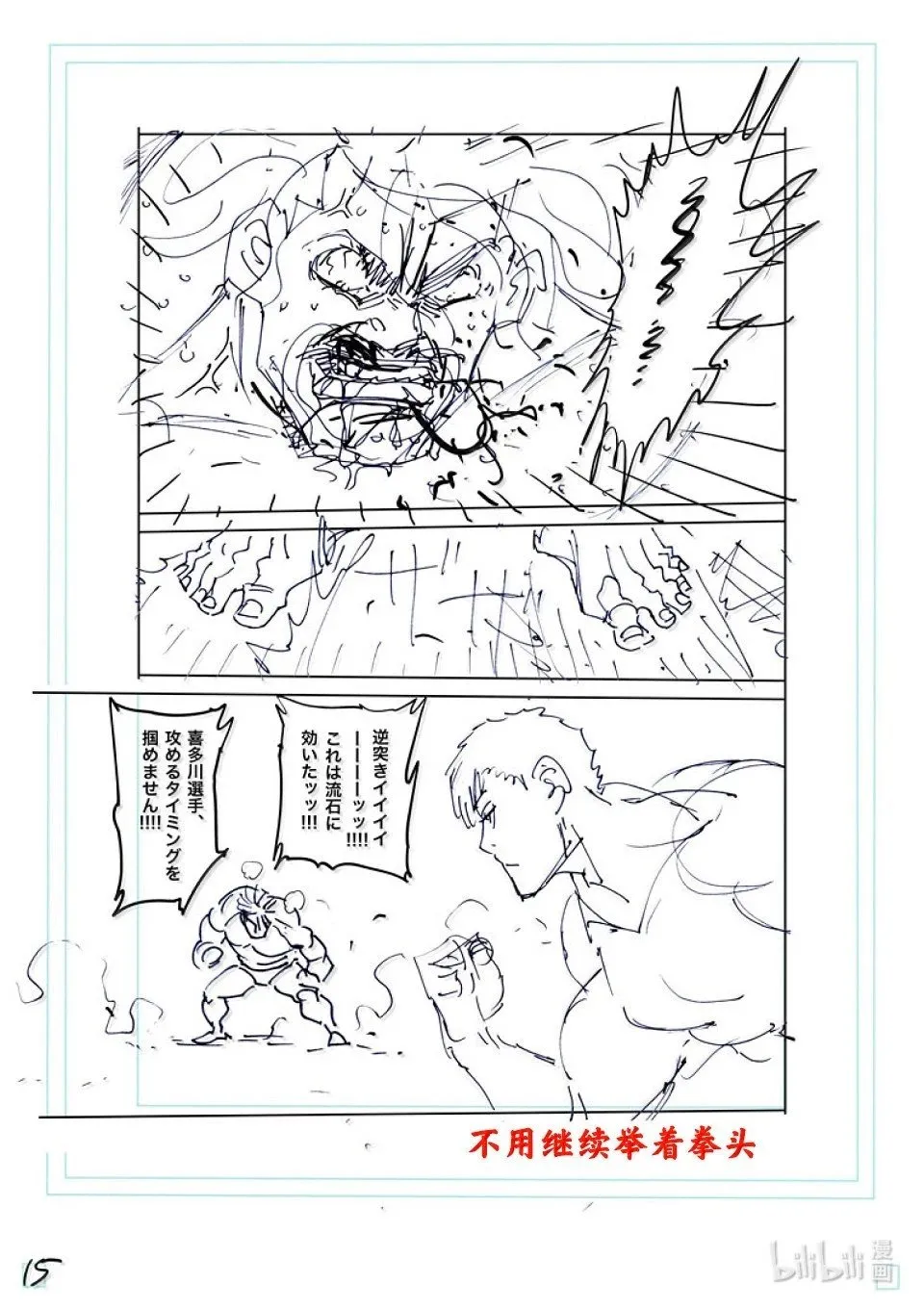 第264话 两倍速吗你 第38页