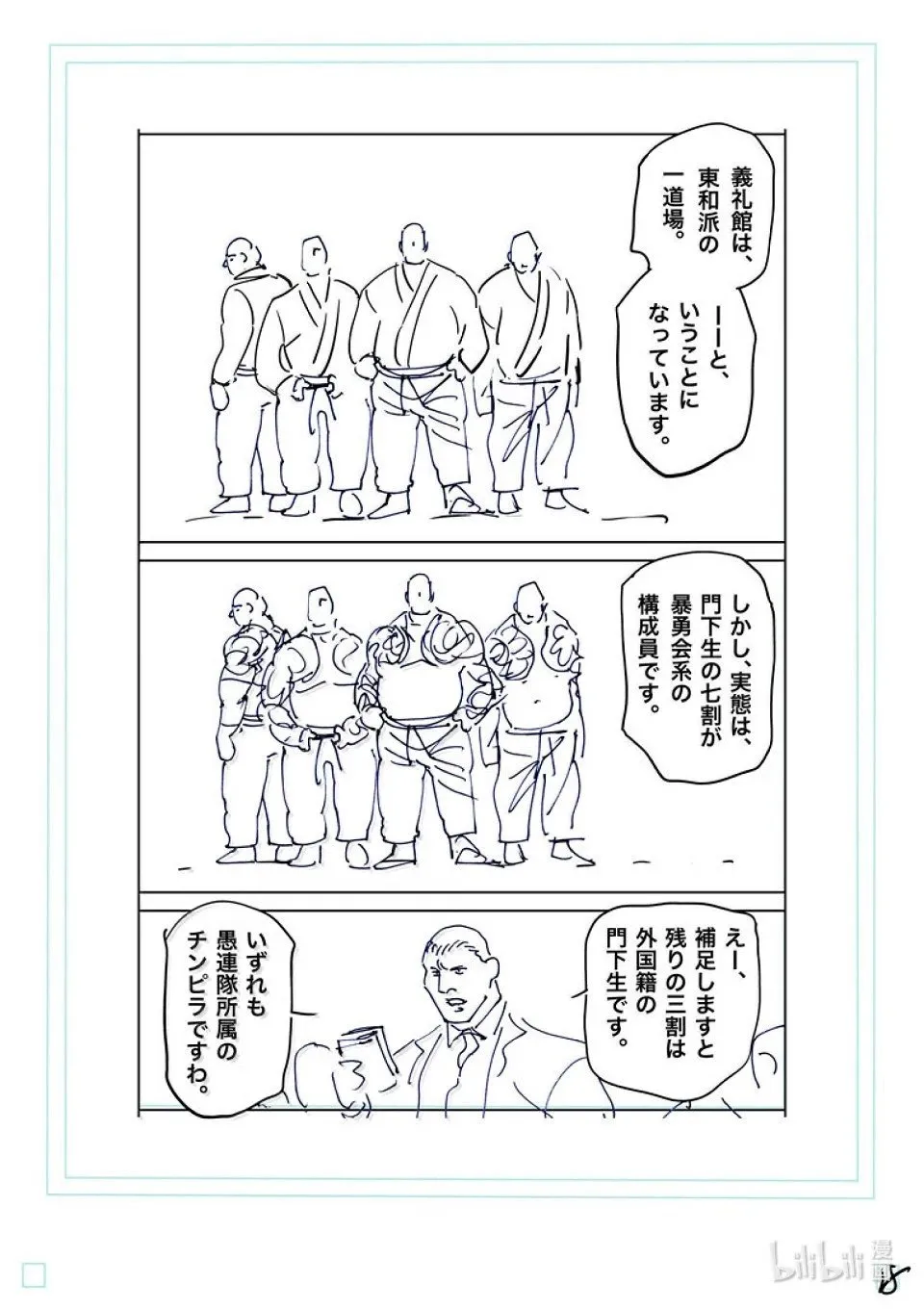 第264话 两倍速吗你 第41页