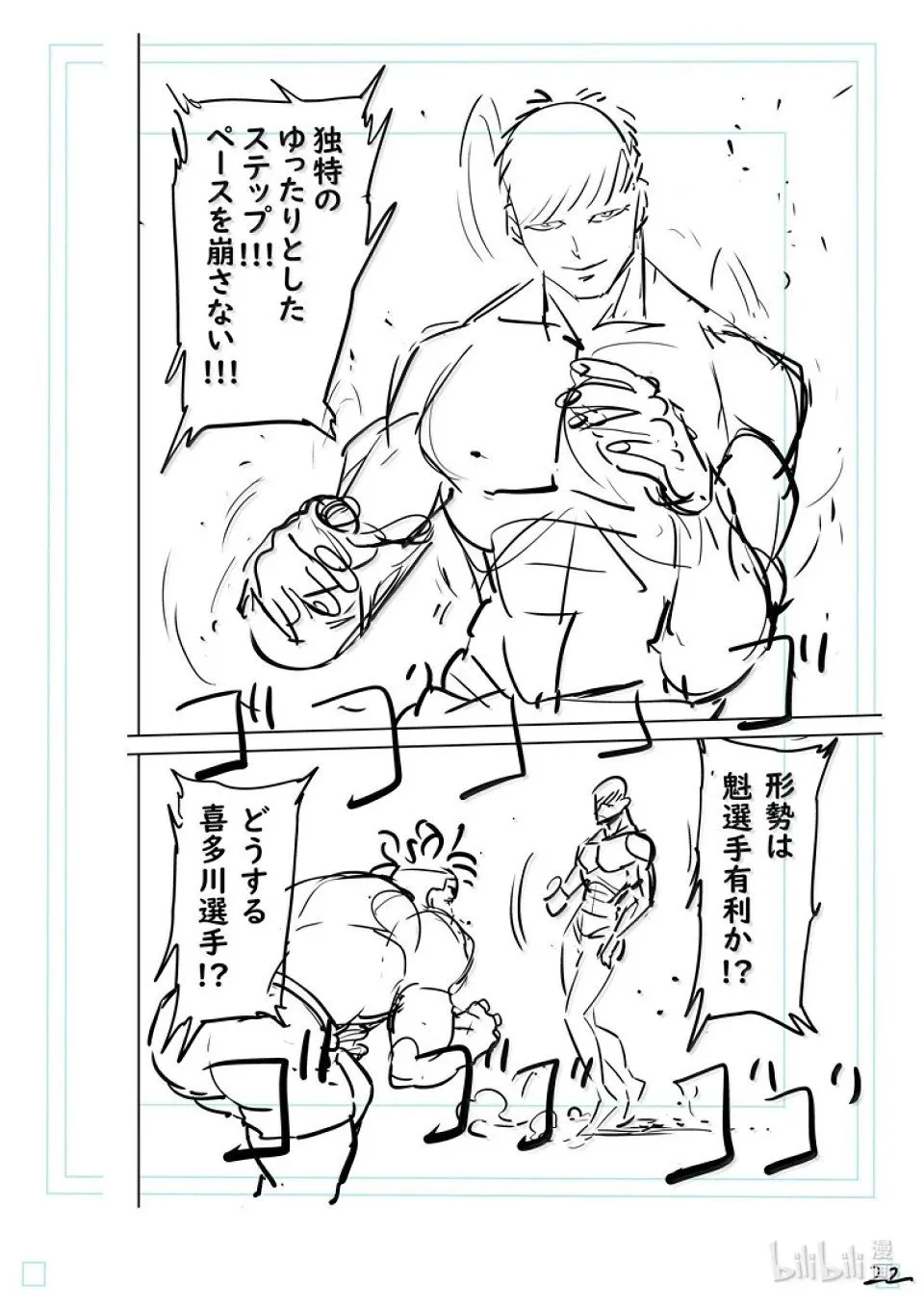 第264话 两倍速吗你 第45页