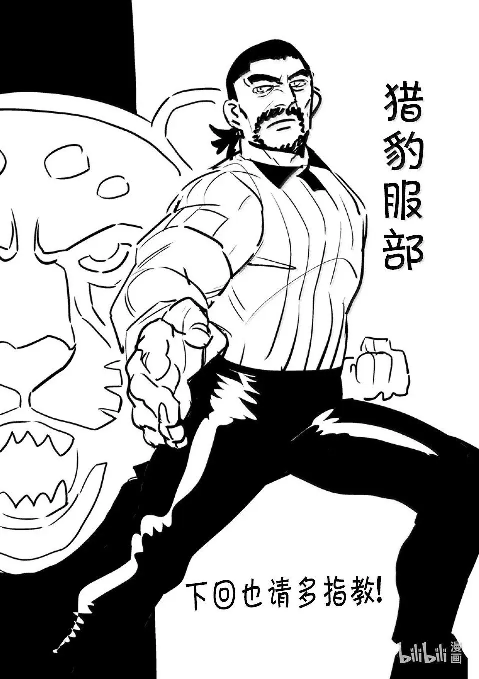 第264话 两倍速吗你 第46页