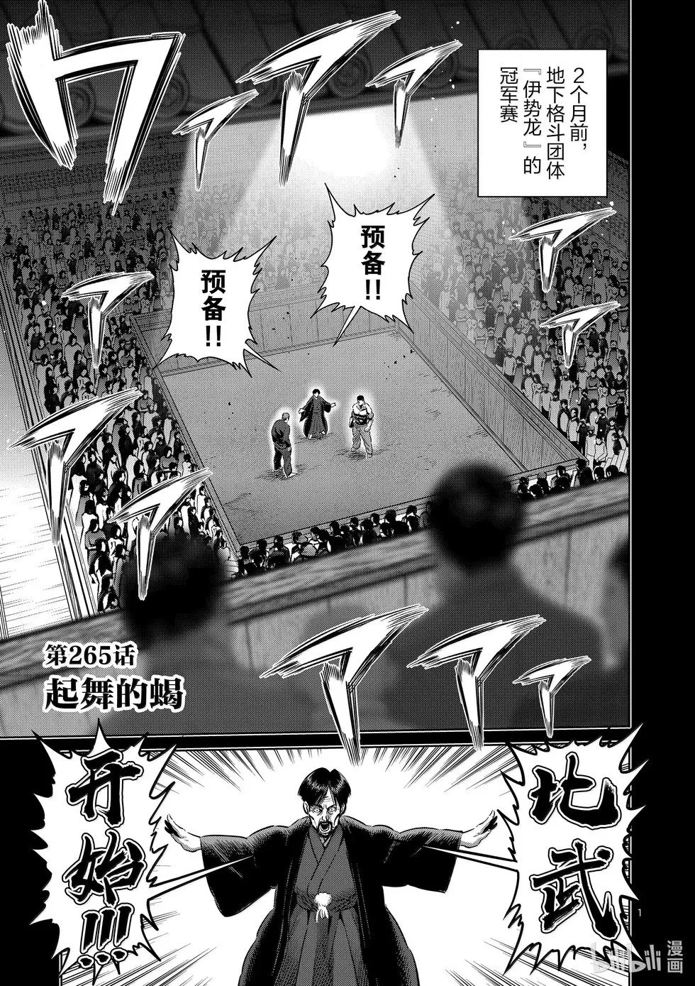第264话 两倍速吗你 第47页