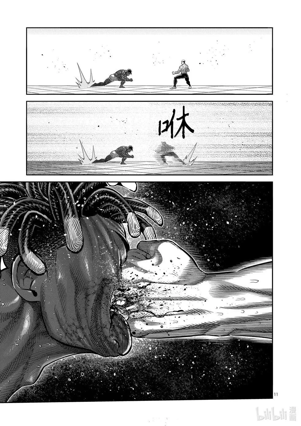 第265话 起舞的蝎 第11页