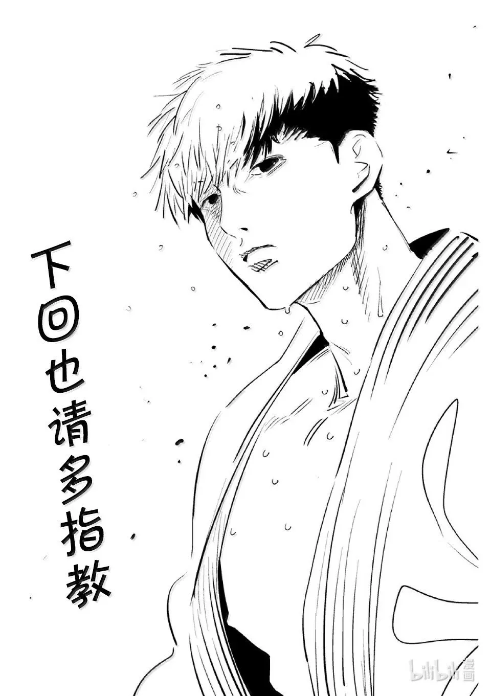 第265话 起舞的蝎 第36页