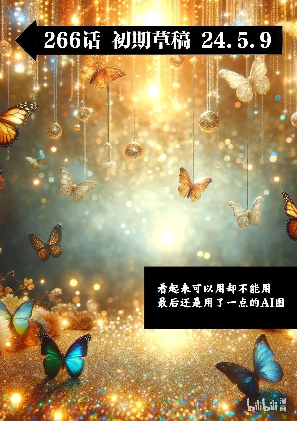 第266话 强大的差异 第17页