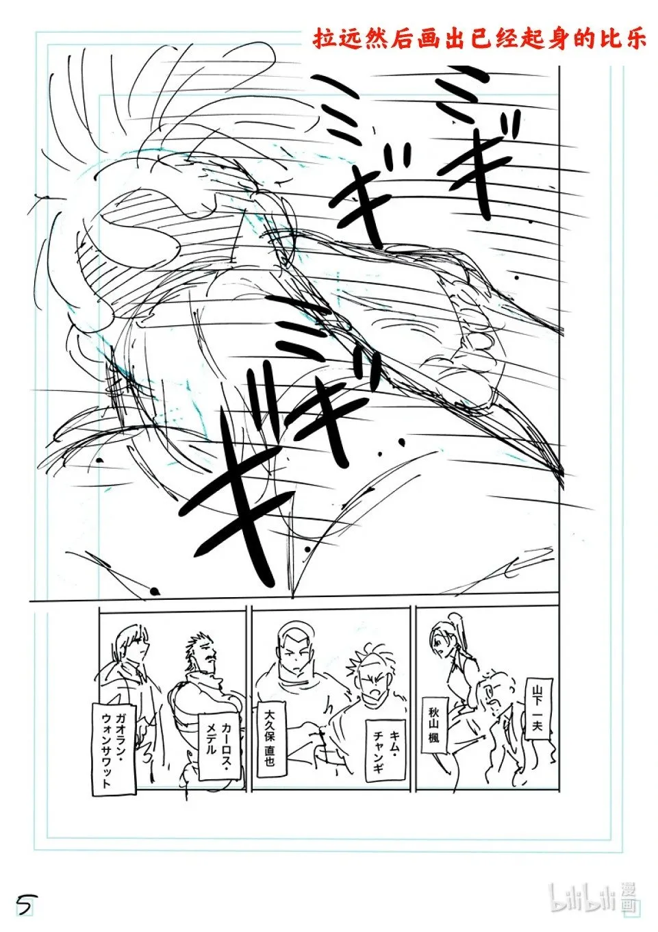第266话 强大的差异 第22页