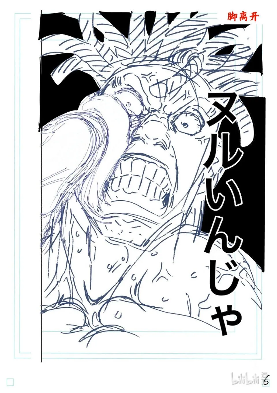 第266话 强大的差异 第23页
