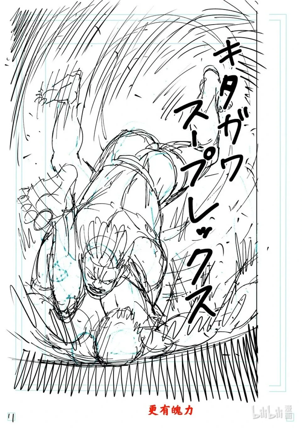 第266话 强大的差异 第28页