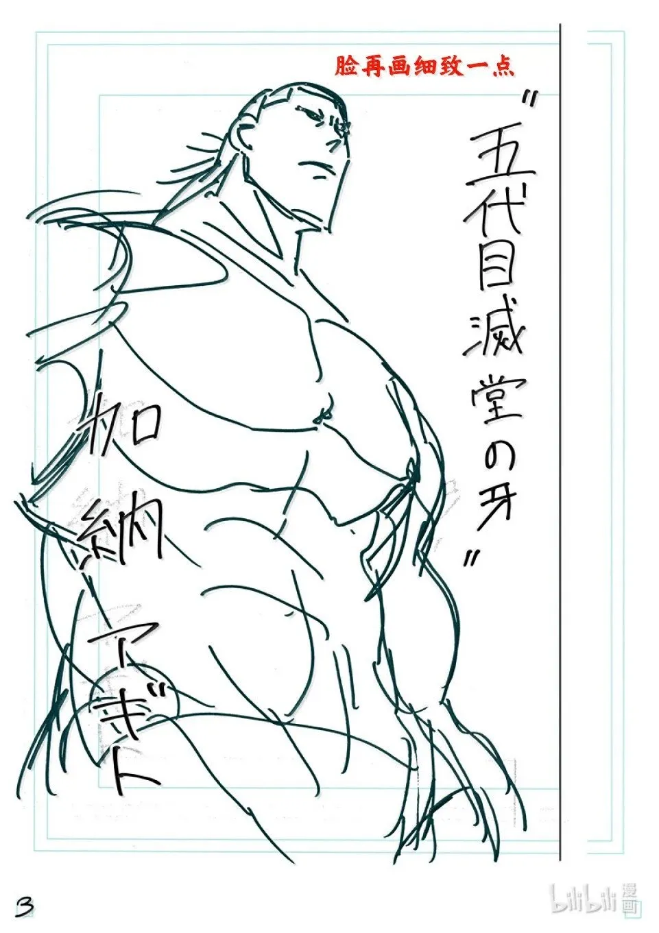 第267话 尤里乌斯VS咢 第22页