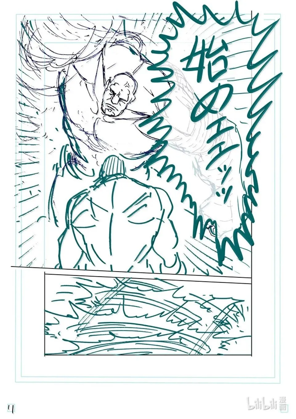 第267话 尤里乌斯VS咢 第30页