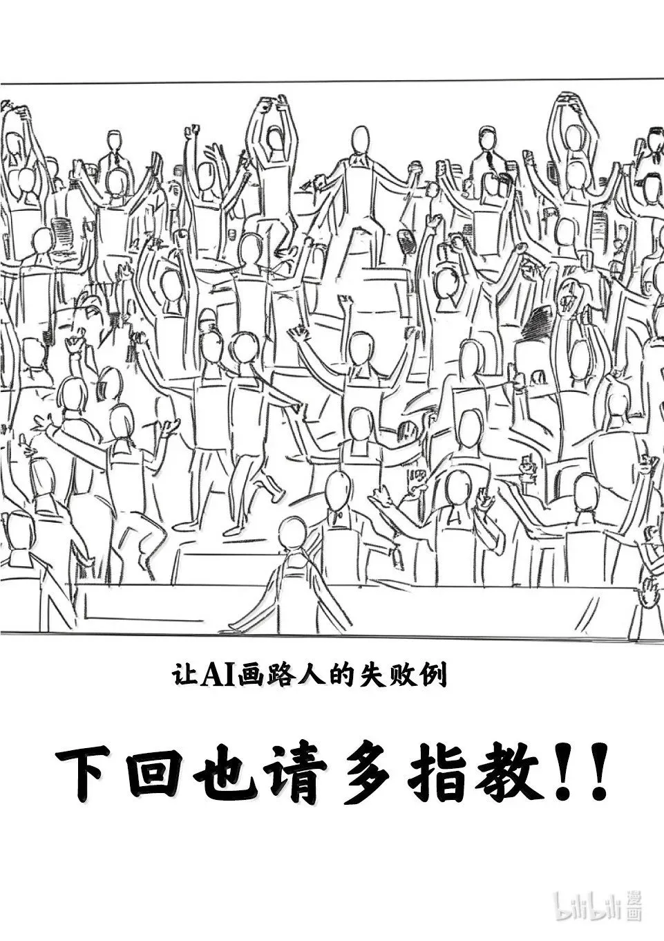第267话 尤里乌斯VS咢 第38页