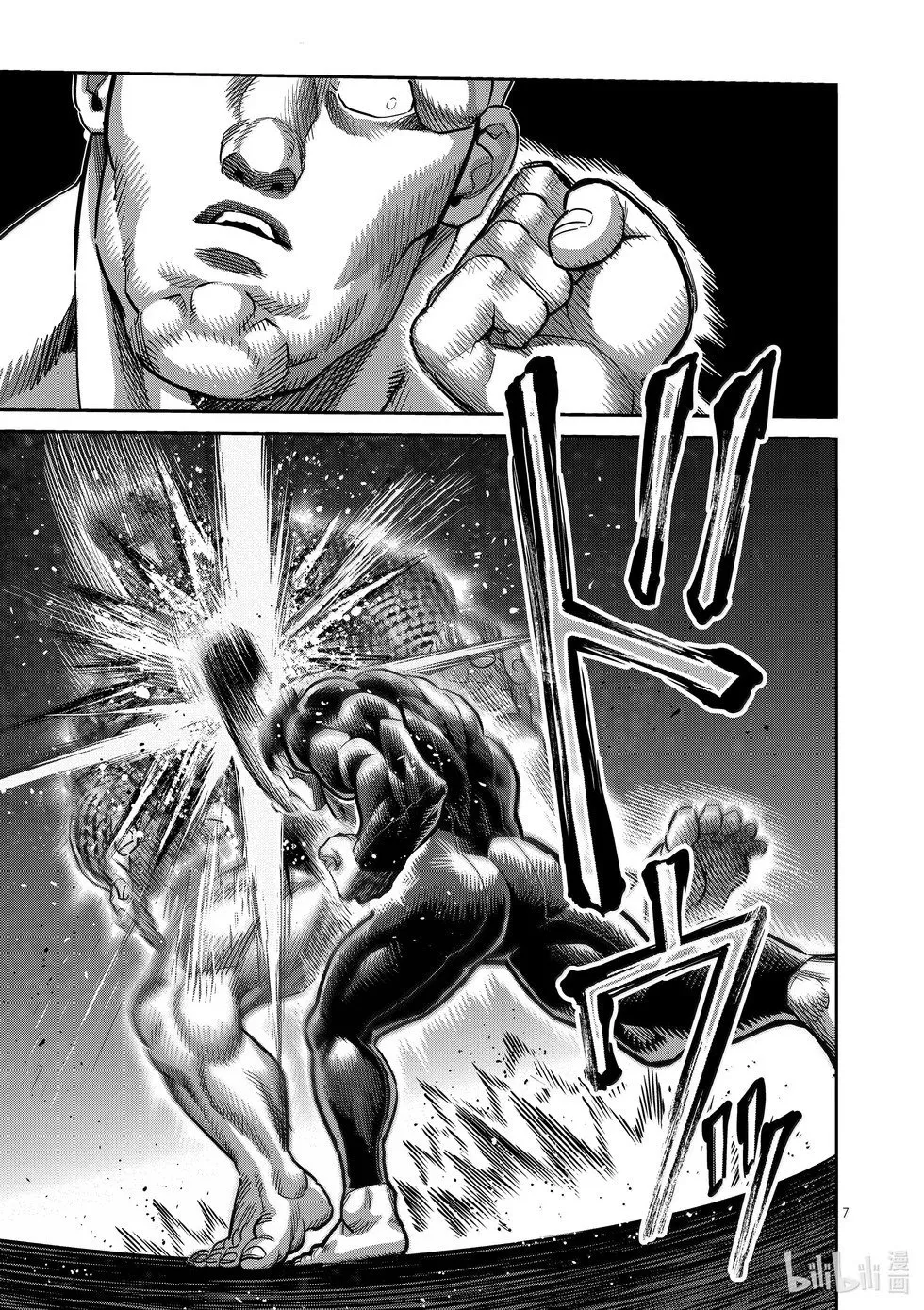 第268话 副作用 第7页