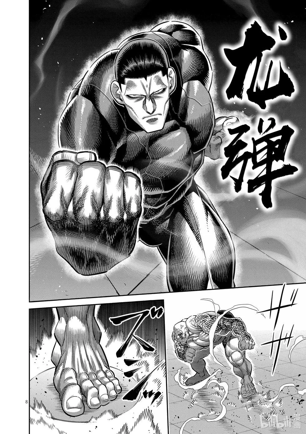 第268话 副作用 第8页