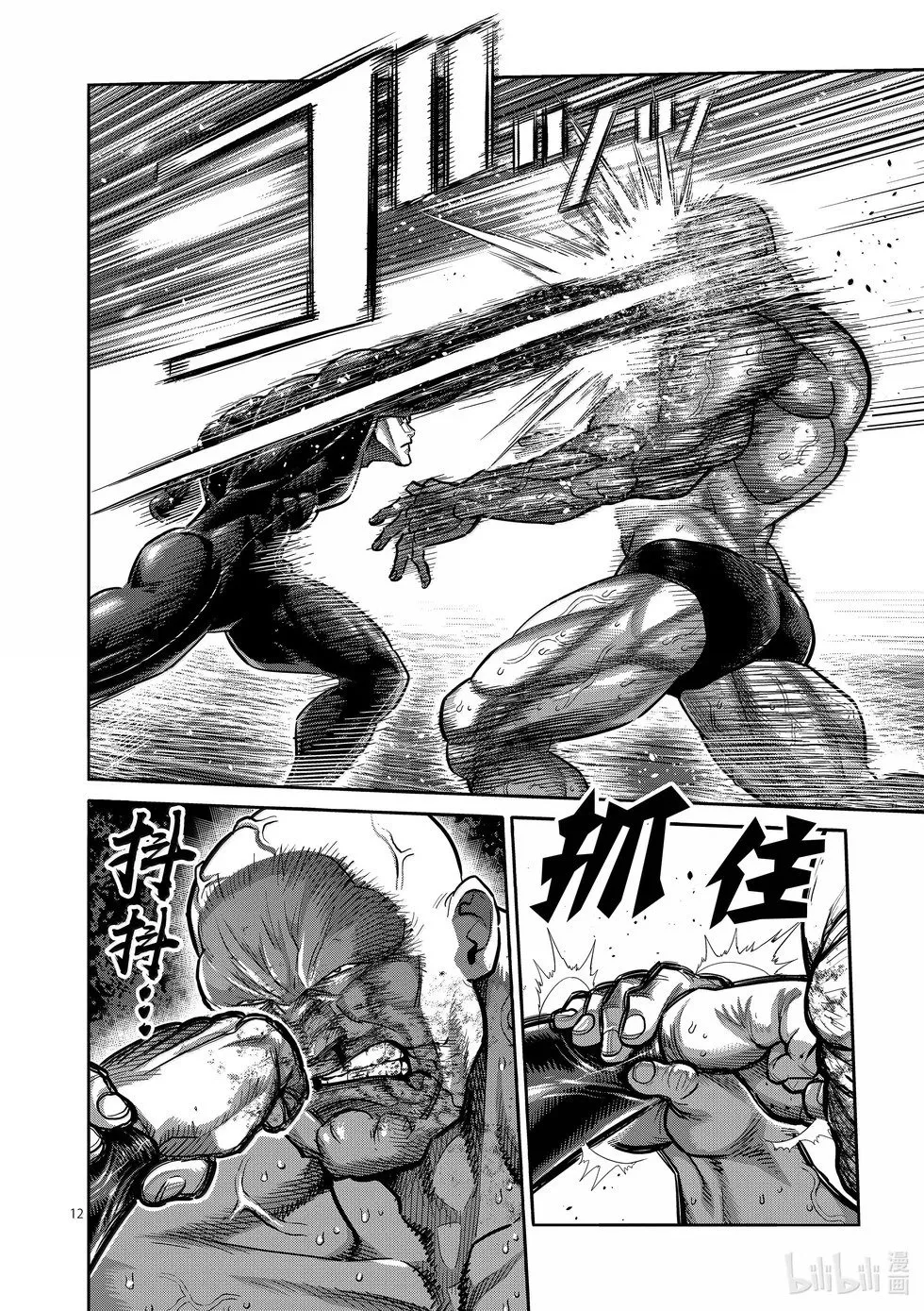 第268话 副作用 第12页