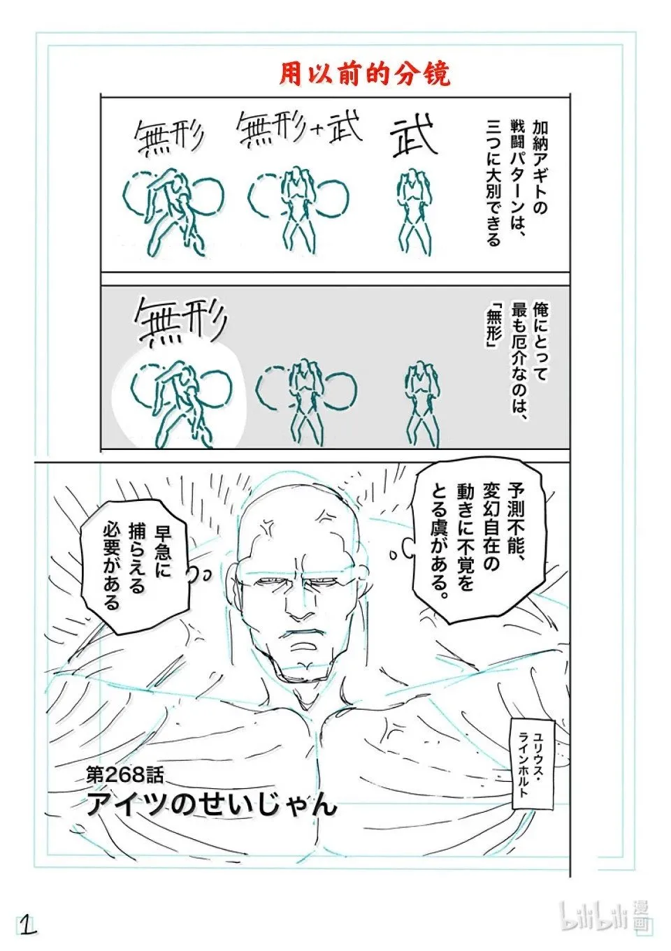 第268话 副作用 第20页
