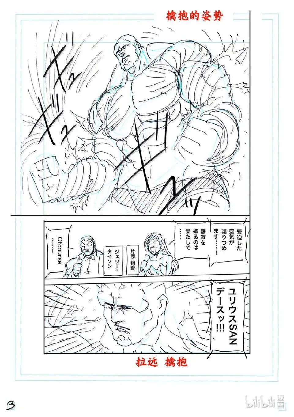 第268话 副作用 第22页