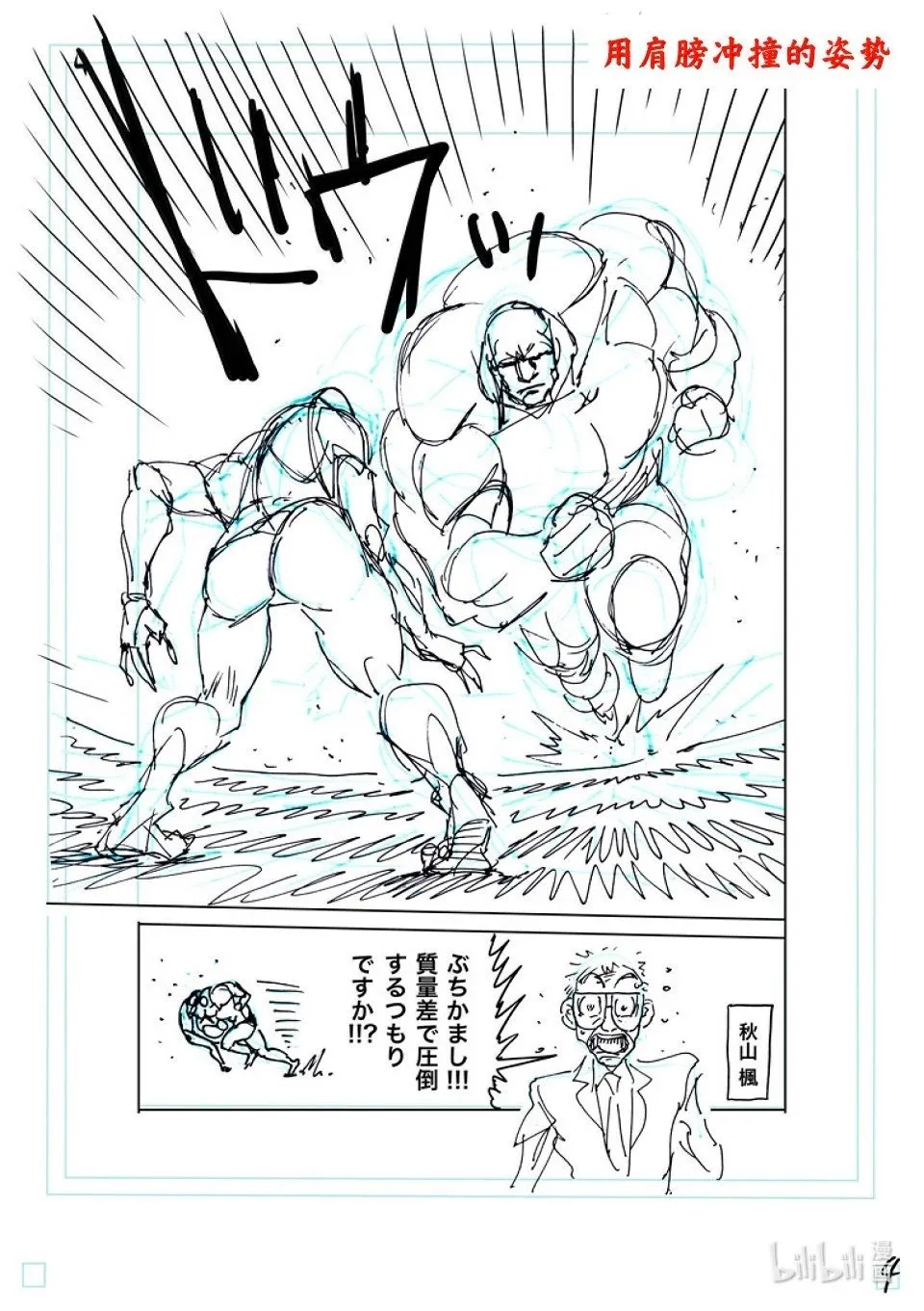 第268话 副作用 第23页