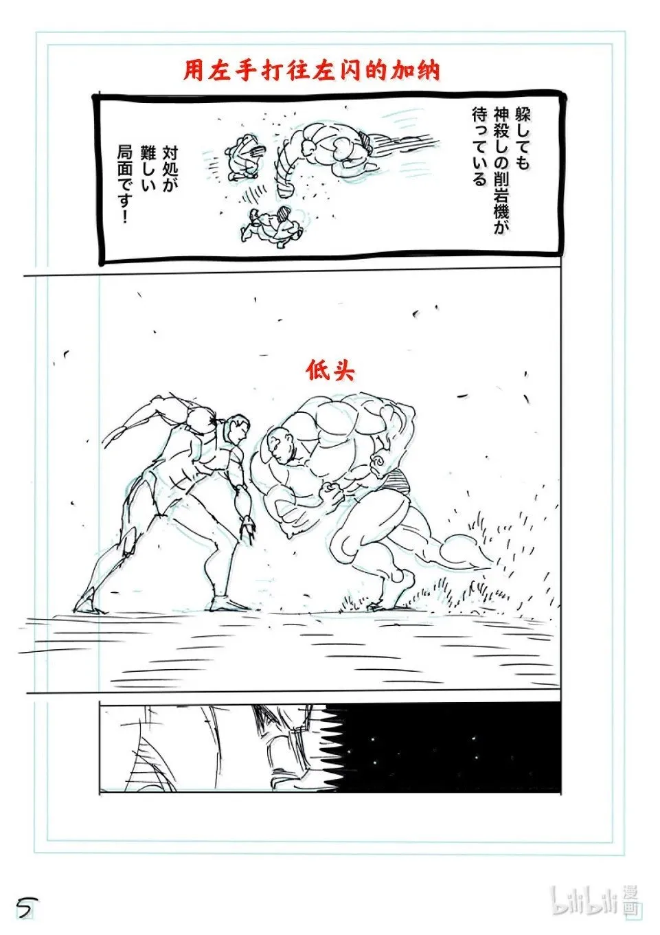 第268话 副作用 第24页