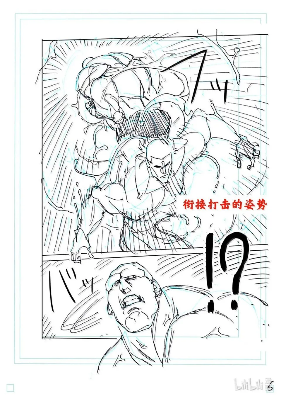 第268话 副作用 第25页