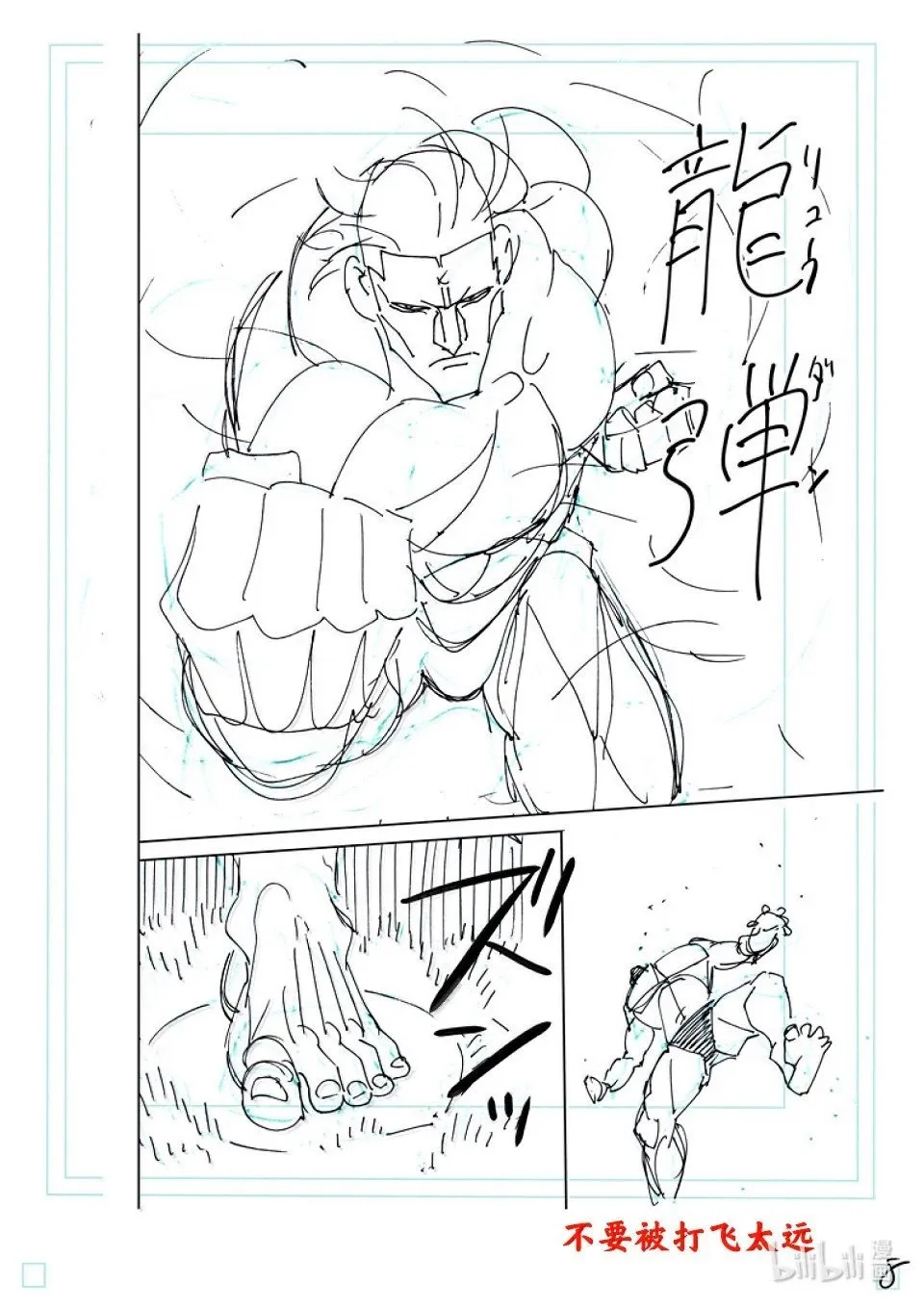 第268话 副作用 第27页