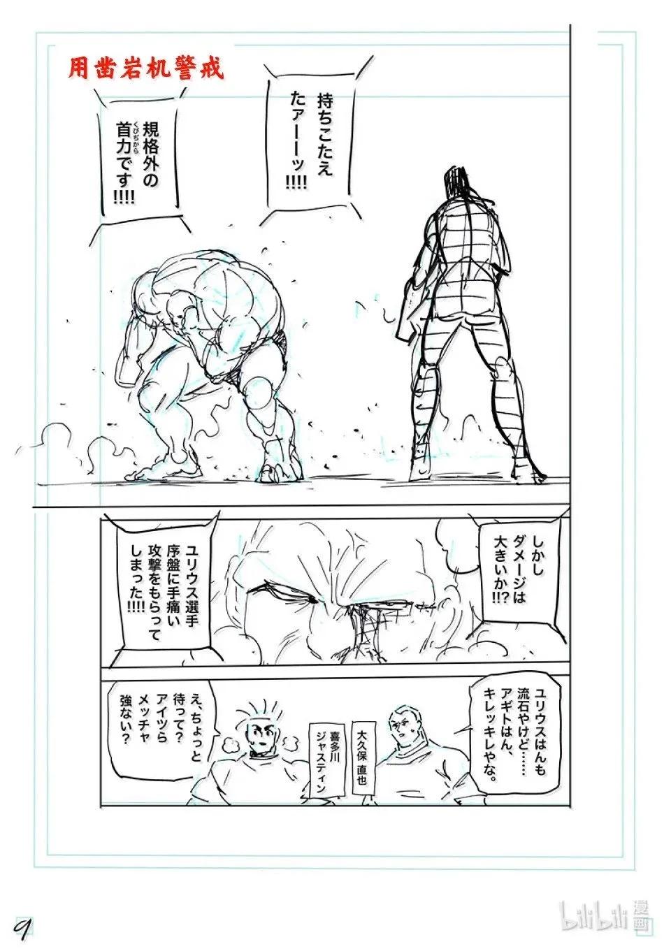 第268话 副作用 第28页