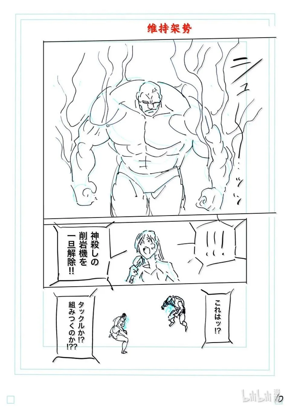 第268话 副作用 第29页