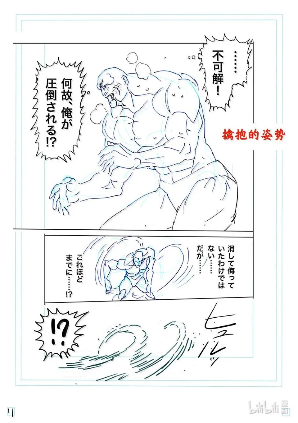第268话 副作用 第30页