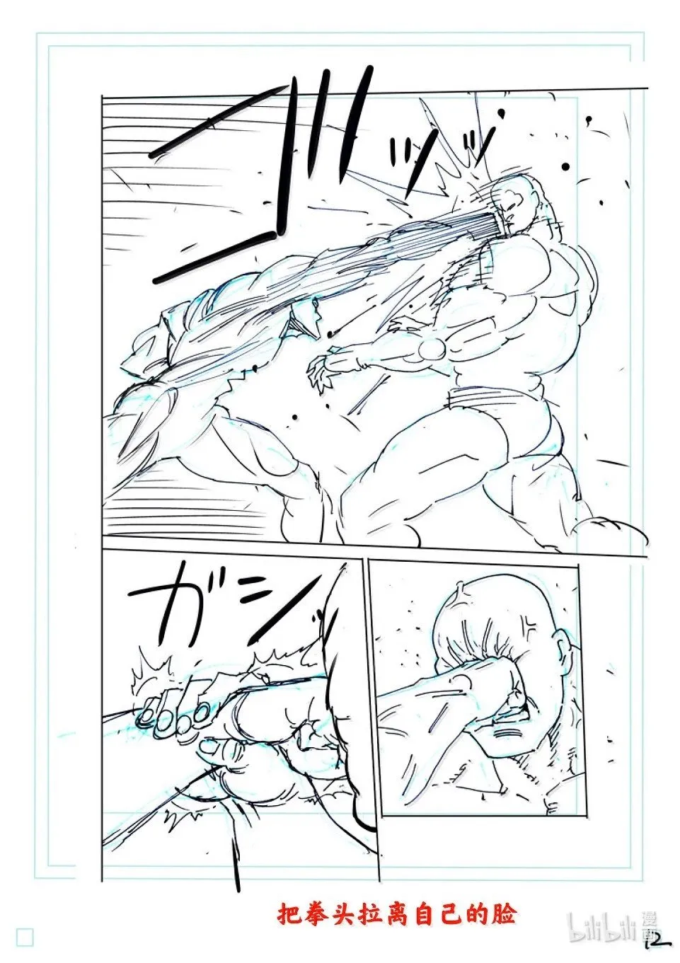第268话 副作用 第31页