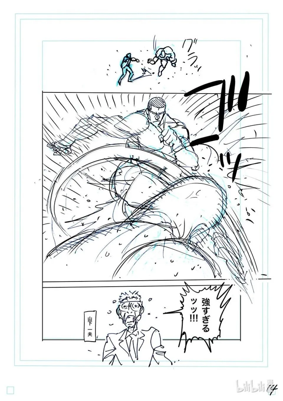 第268话 副作用 第33页