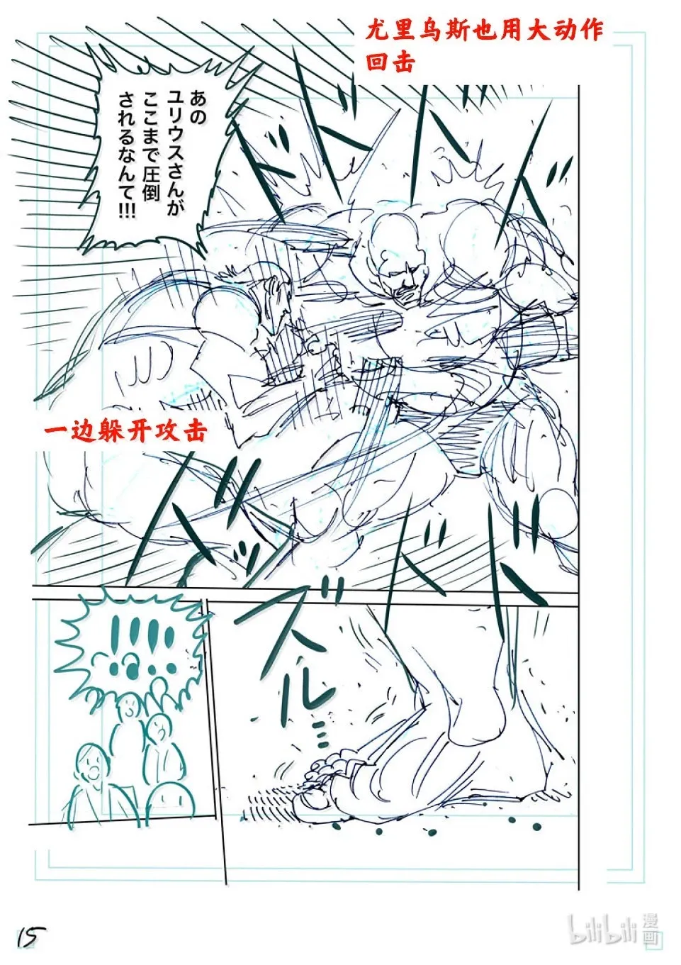 第268话 副作用 第34页