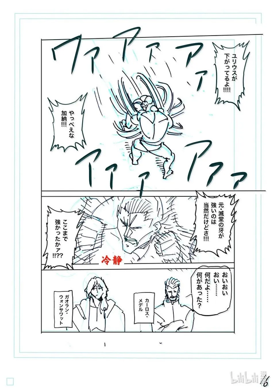 第268话 副作用 第35页