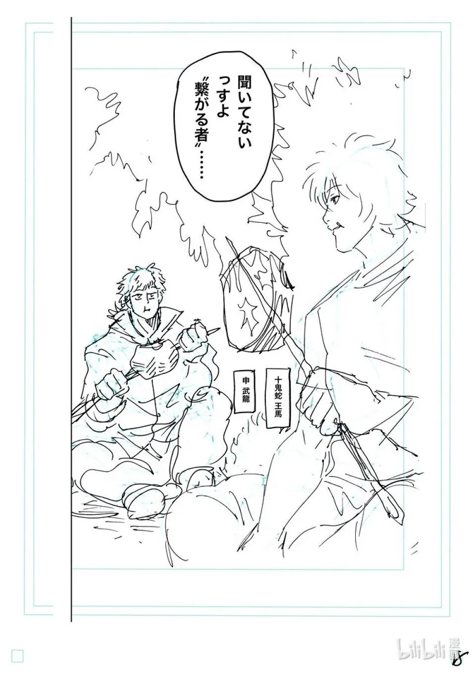 第268话 副作用 第37页