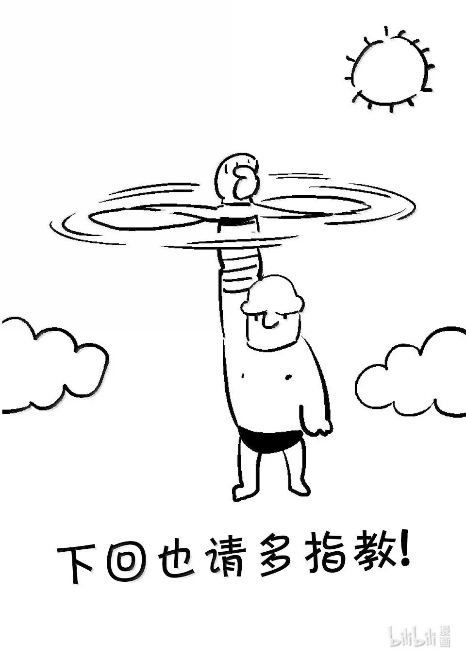 第268话 副作用 第38页