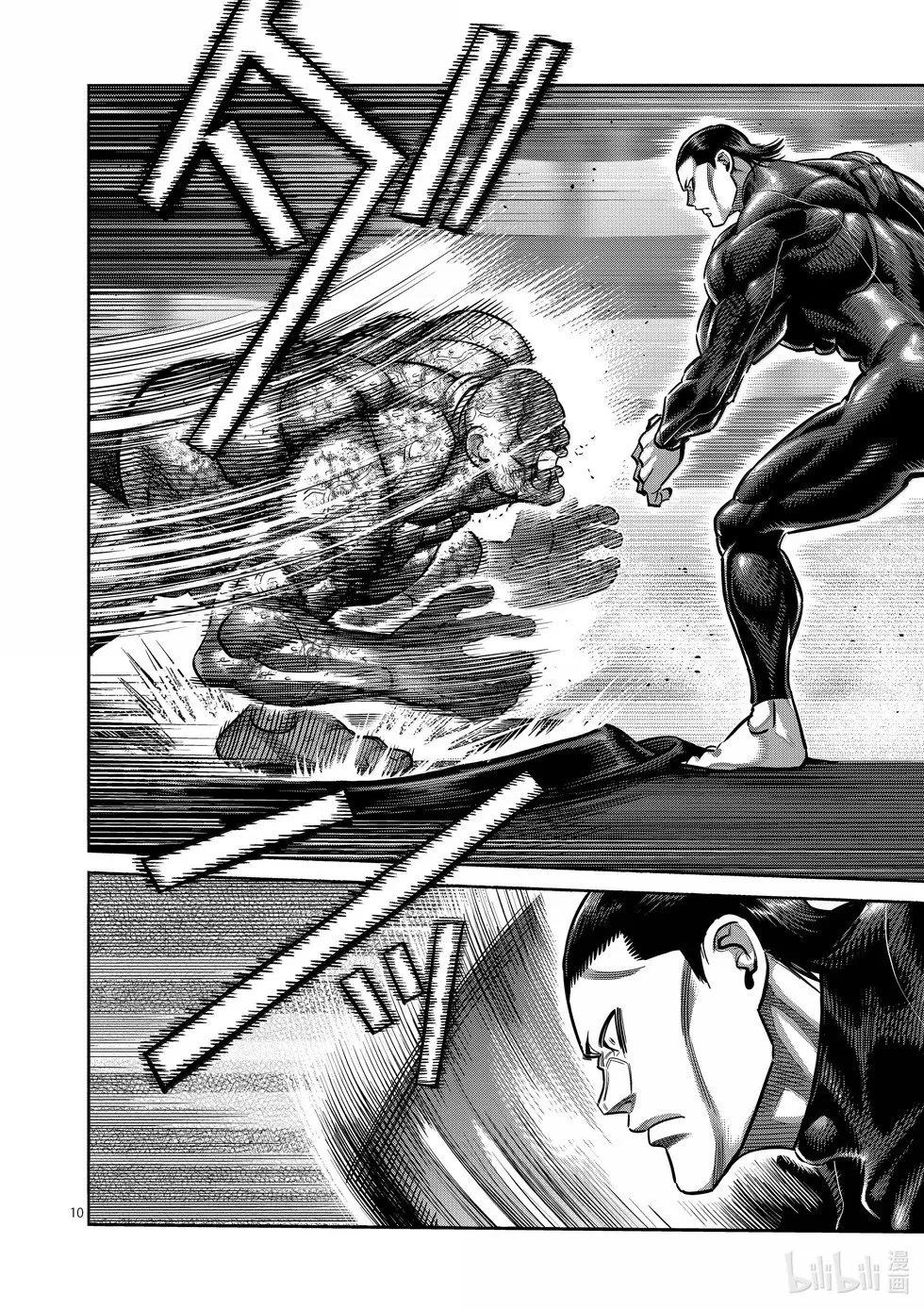 第269话 跨越高墙 第10页
