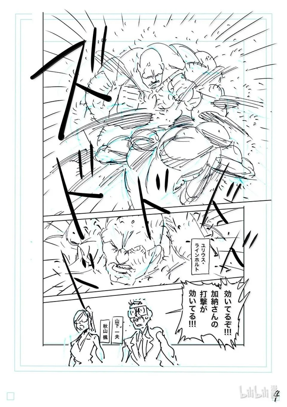 第269话 跨越高墙 第21页