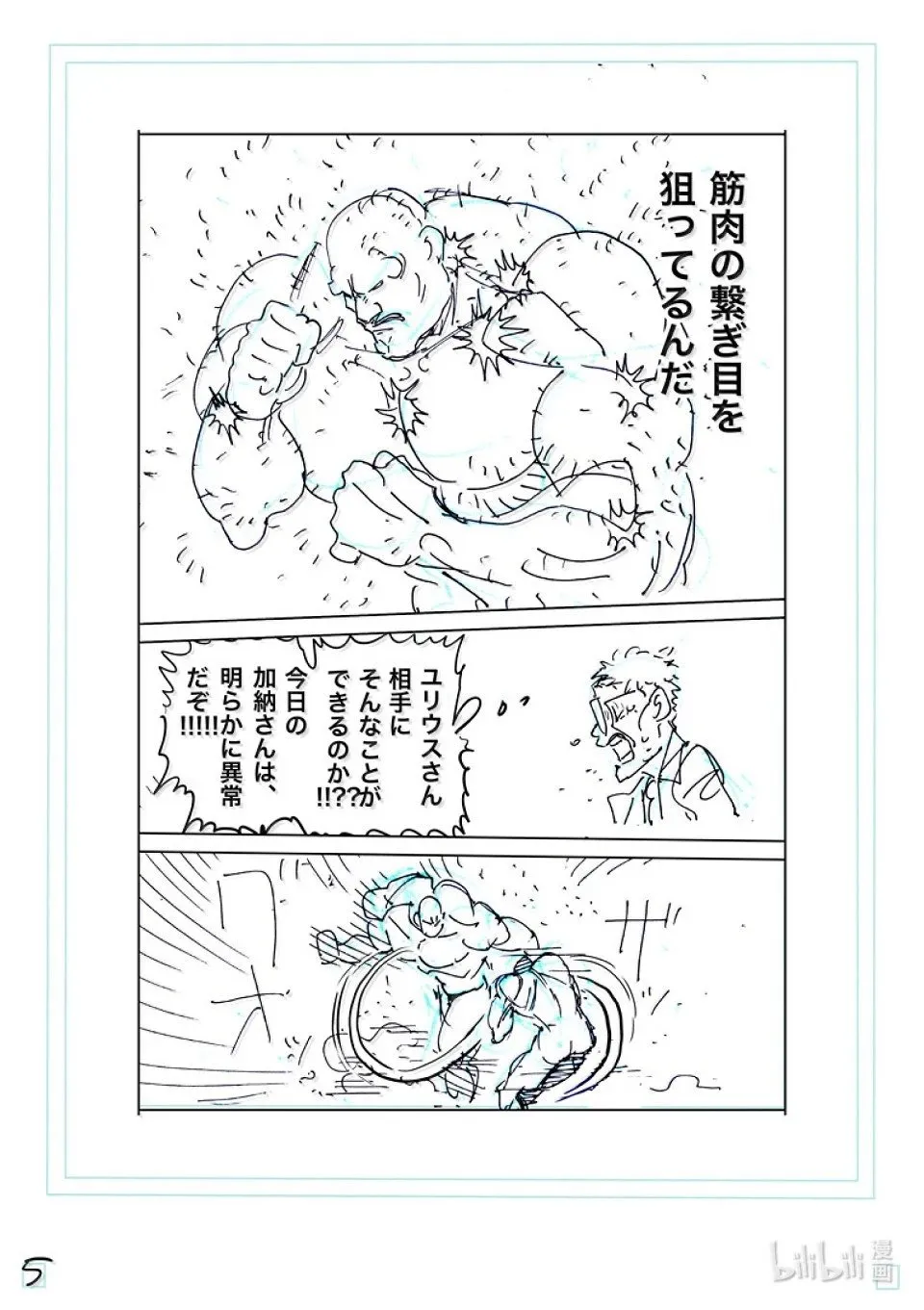 第269话 跨越高墙 第22页